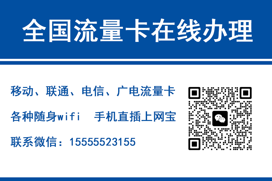 永康移动富安卡（29元188G流量）